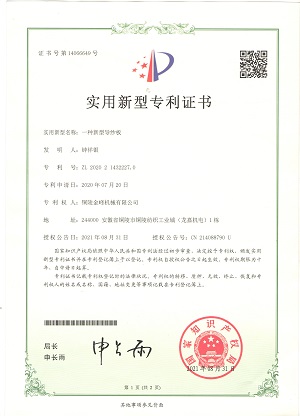 新型導(dǎo)紗板專利