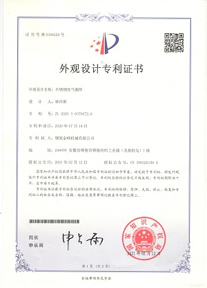 不銹鋼氣圈環(huán)專利