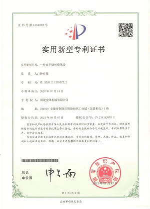 扁平鋼絲牽吊帶專利